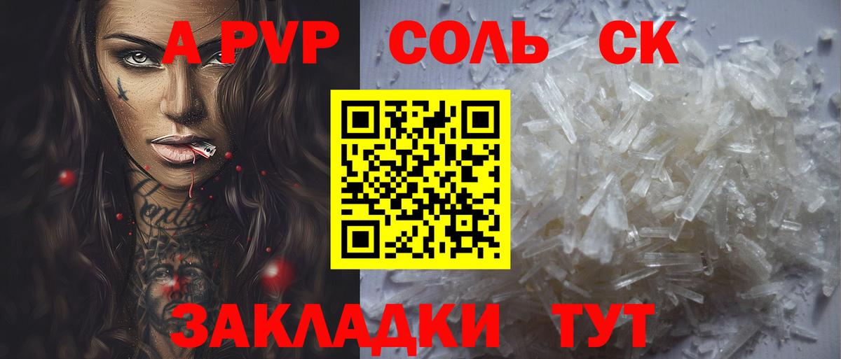 APVP VHQ Мичуринск