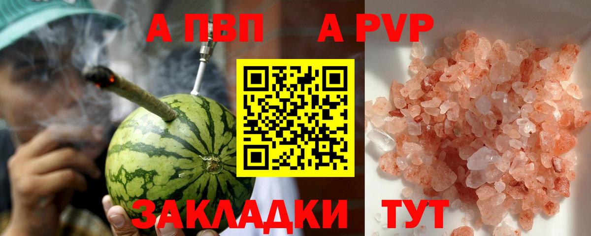 Мичуринск  Alpha PVP Crystall  Вход с VPN 