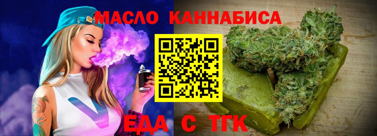Мичуринск  Cannafood конопля  Вход с VPN 