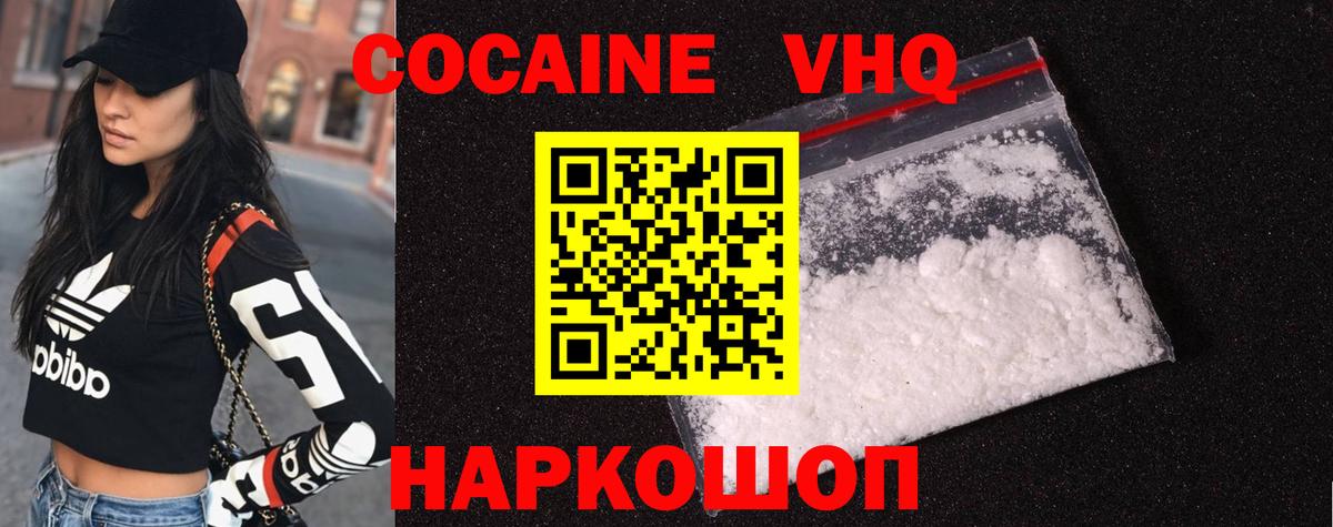 Cocaine Перу Мичуринск
