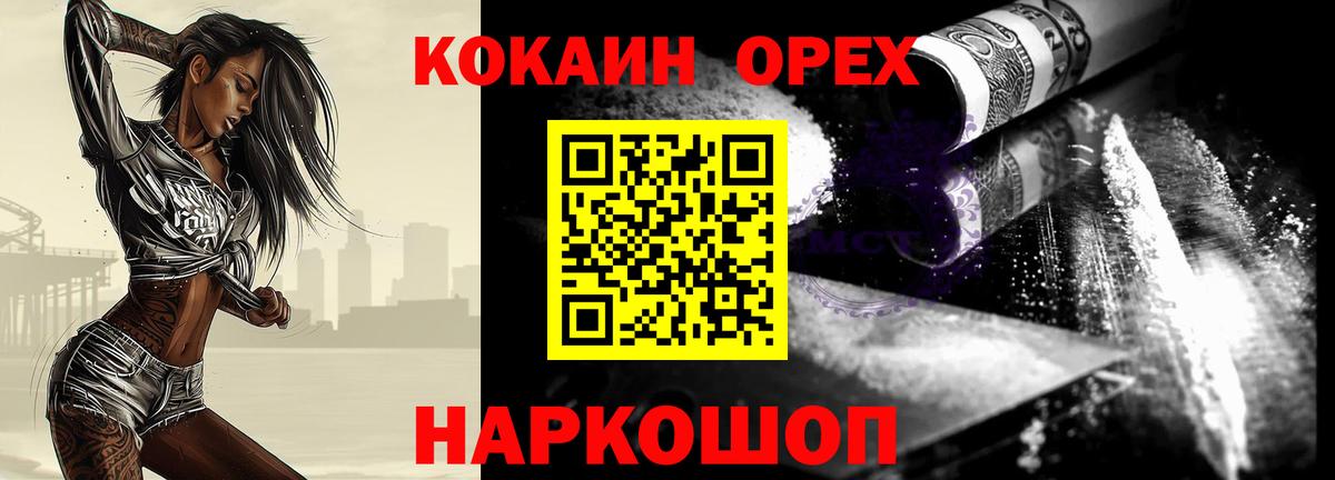 КОКАИН VHQ  Вход с VPN  Мичуринск  Кокаин Перу 