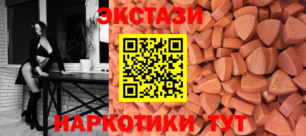 Экстази Punisher  Вход с VPN  цена   Мичуринск  Ecstasy 