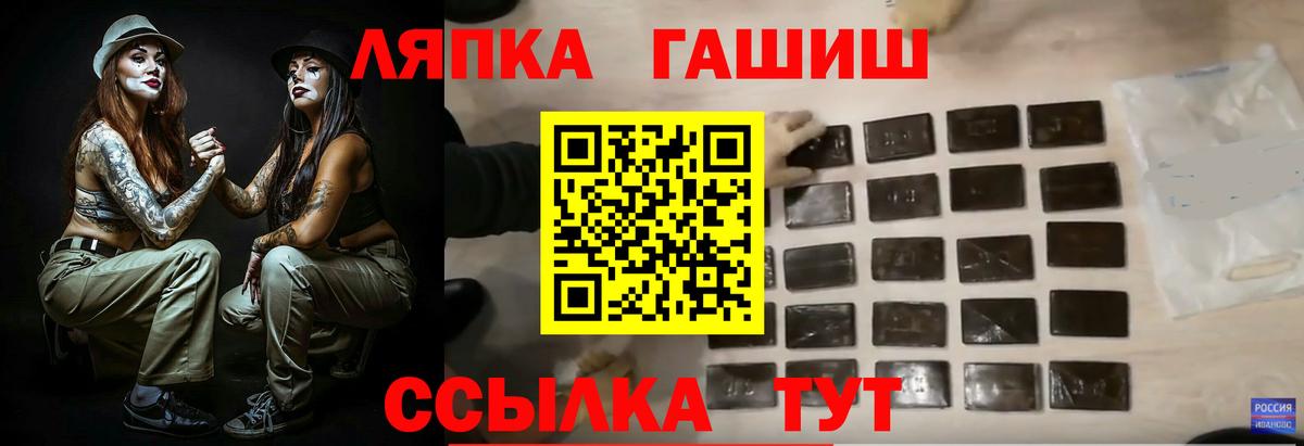ГАШ ice o lator Мичуринск