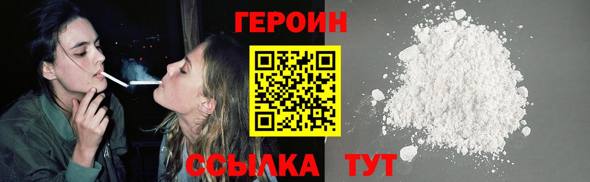 Героин  ГЕРОИН гречка  Вход с VPN  Мичуринск 