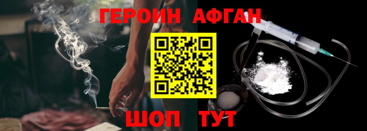 ГЕРОИН герыч Мичуринск