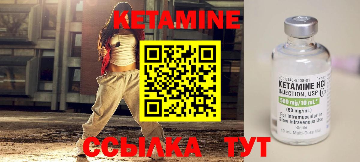 Мичуринск  площадка состав  КЕТАМИН ketamine  Вход с VPN  Кетамин VHQ 