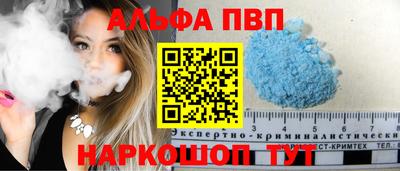 Альфа ПВП Гусев