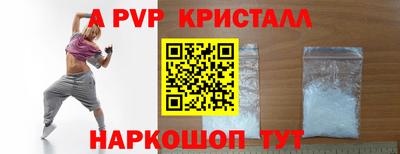 Альфа ПВП Гусев