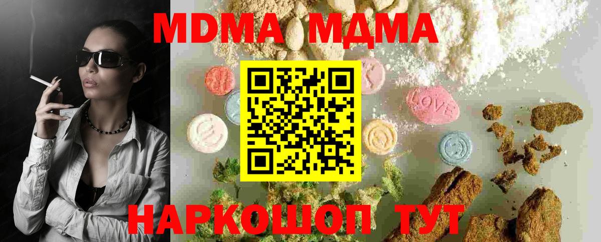 МДМА молли  Вход с VPN  Мичуринск  MDMA молли 