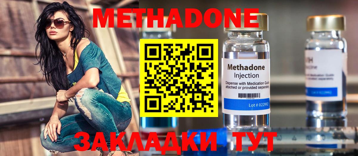 Метадон VHQ Мичуринск