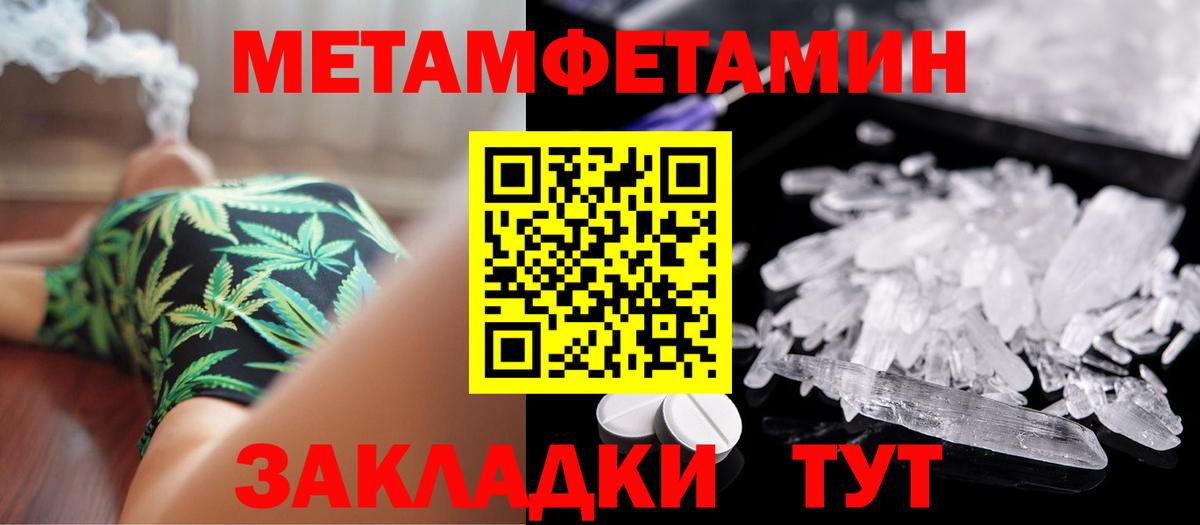 МЕТАМФЕТАМИН пудра Мичуринск