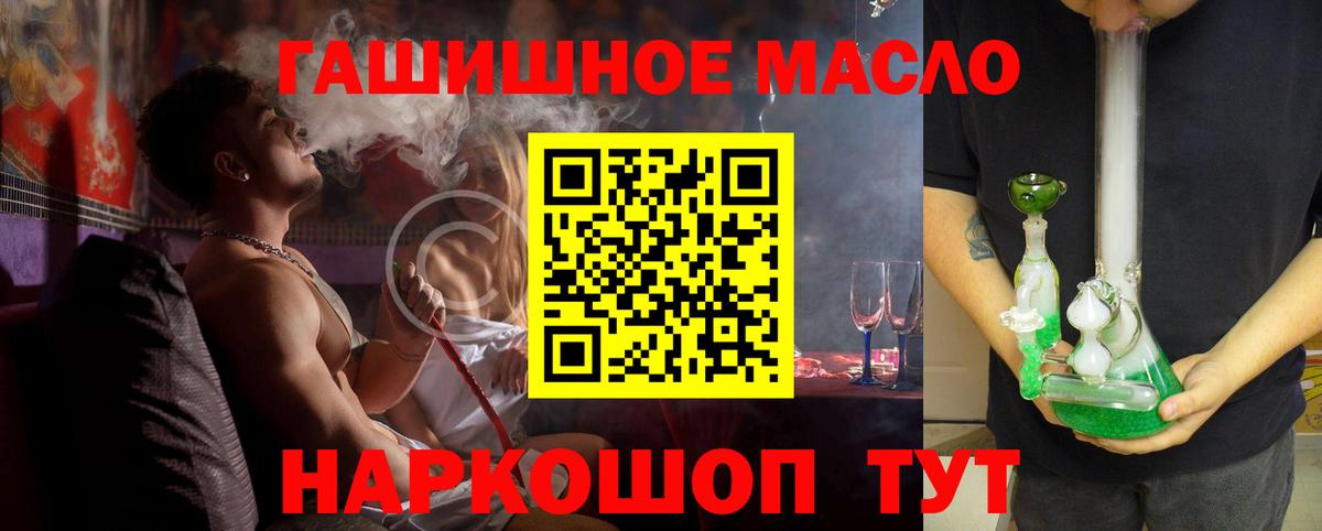 Мичуринск  МЕГА ONION  Вход с VPN  Дистиллят ТГК THC oil  ТГК жижа 